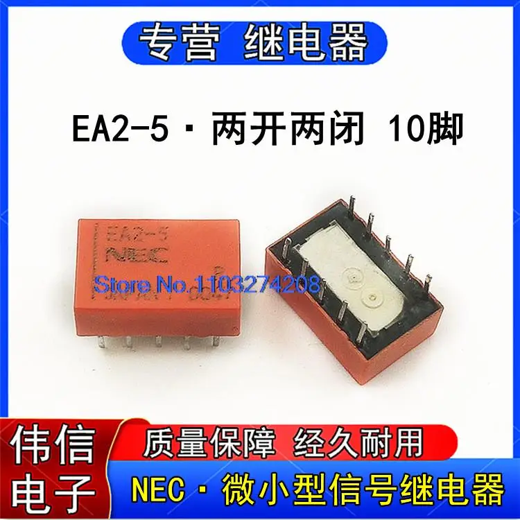 

5PCS/LOT EA2-4.5TNJ EA2-3NU EA2-5TNU EA2-9NC EA2-5 TQ2