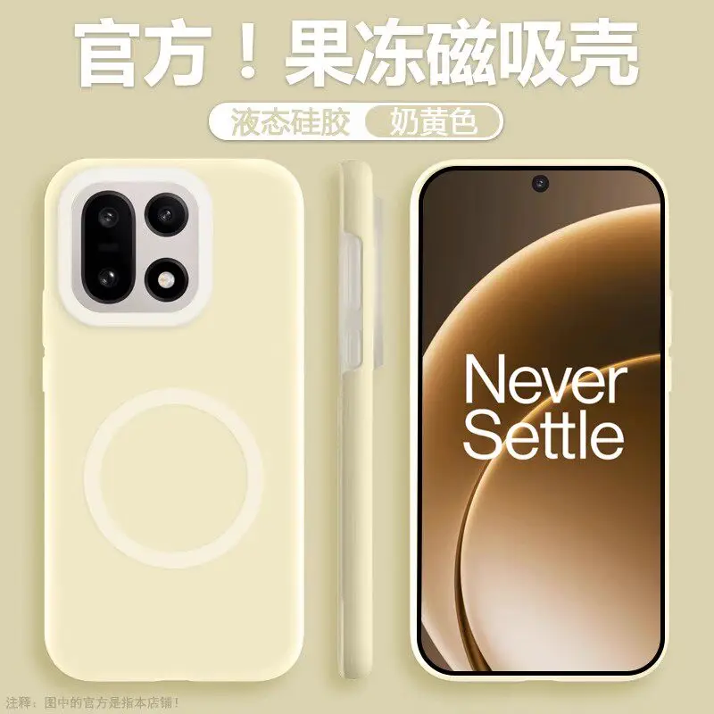 Skin-friendly Jelly Liquid Silicone Magnetic TPU Anti-fall Cover