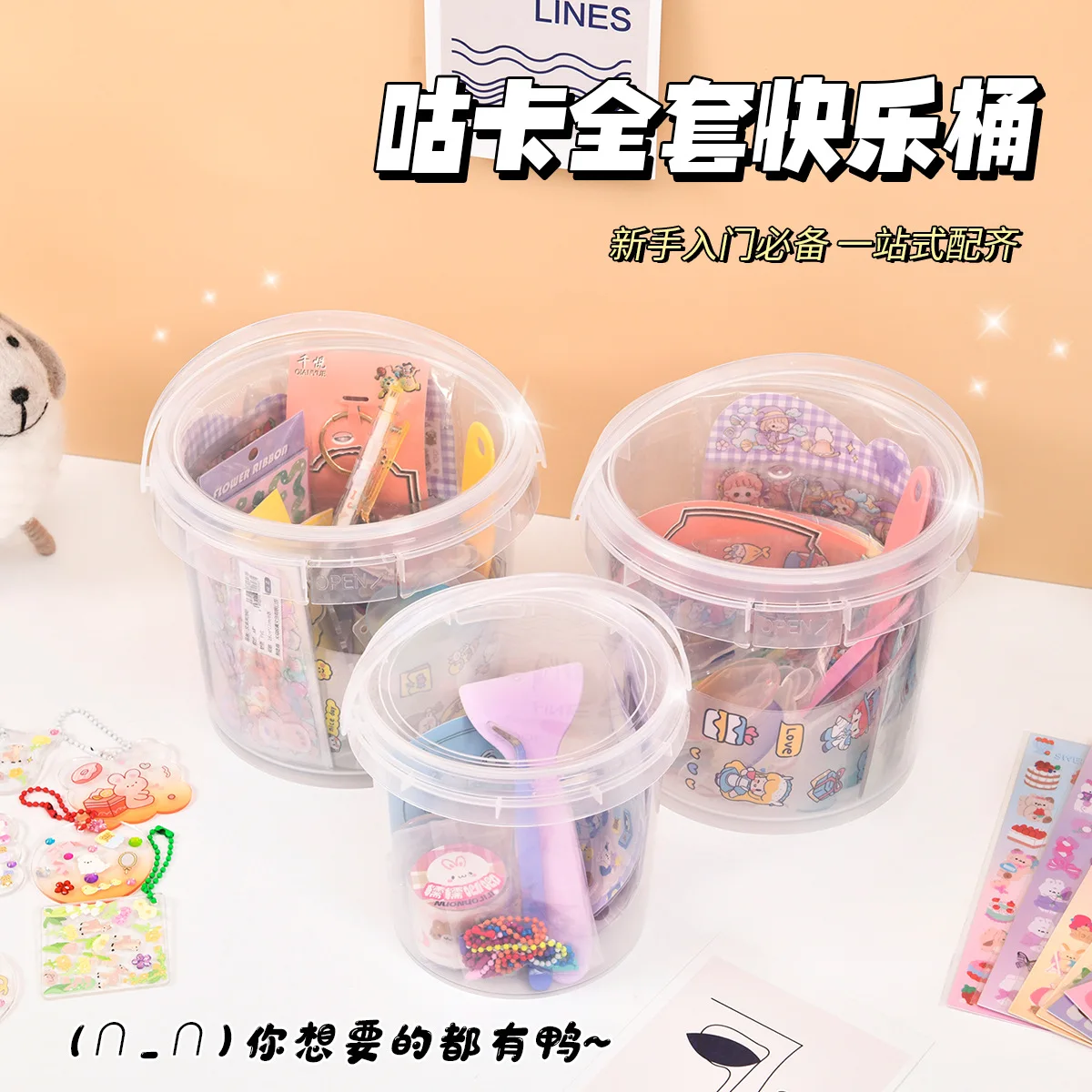 

Barrel Goo Card Gift Bag Laser Cartoon Children Sticker Hand Account Supplies Material Goo Pan Goo Card Set Wholesale