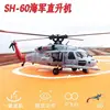 Remote Control Helicopter F09h Rc Helicopter Model Aircraft Intelligent Return One Click Landing Simulation Aircraft Model Toys 5