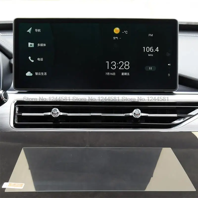 

Защитная пленка для экрана навигатора Chery Tiggo 8 Pro 2021 12,3 дюйма