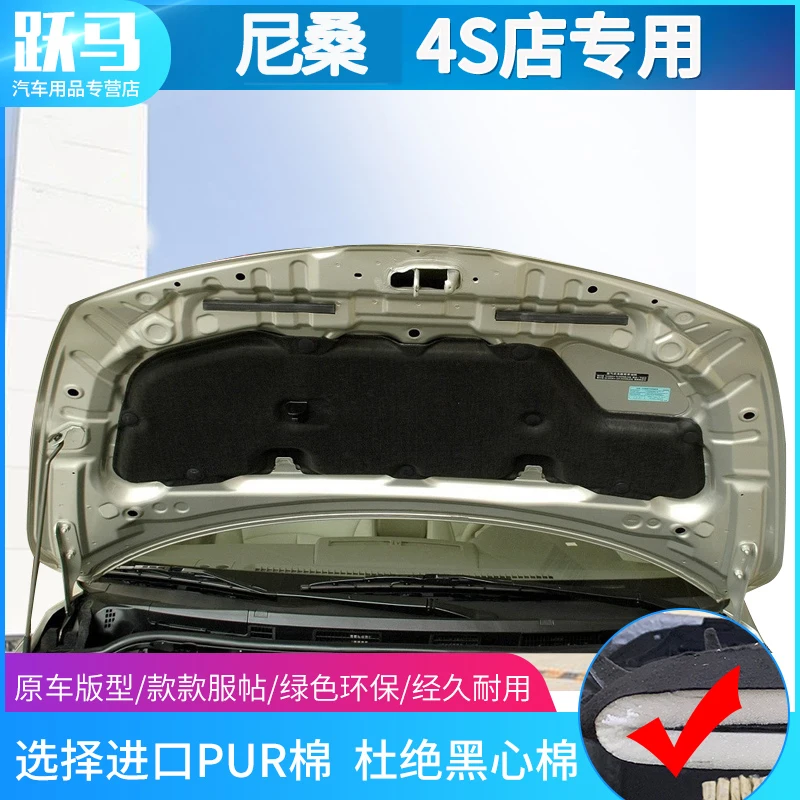 

For Nissan Qashqai 2008-2015 2016-2019 Heat Sound Insulation Cotton Front Hood Engine Firewall Mat Pad Cover Noise Deadener