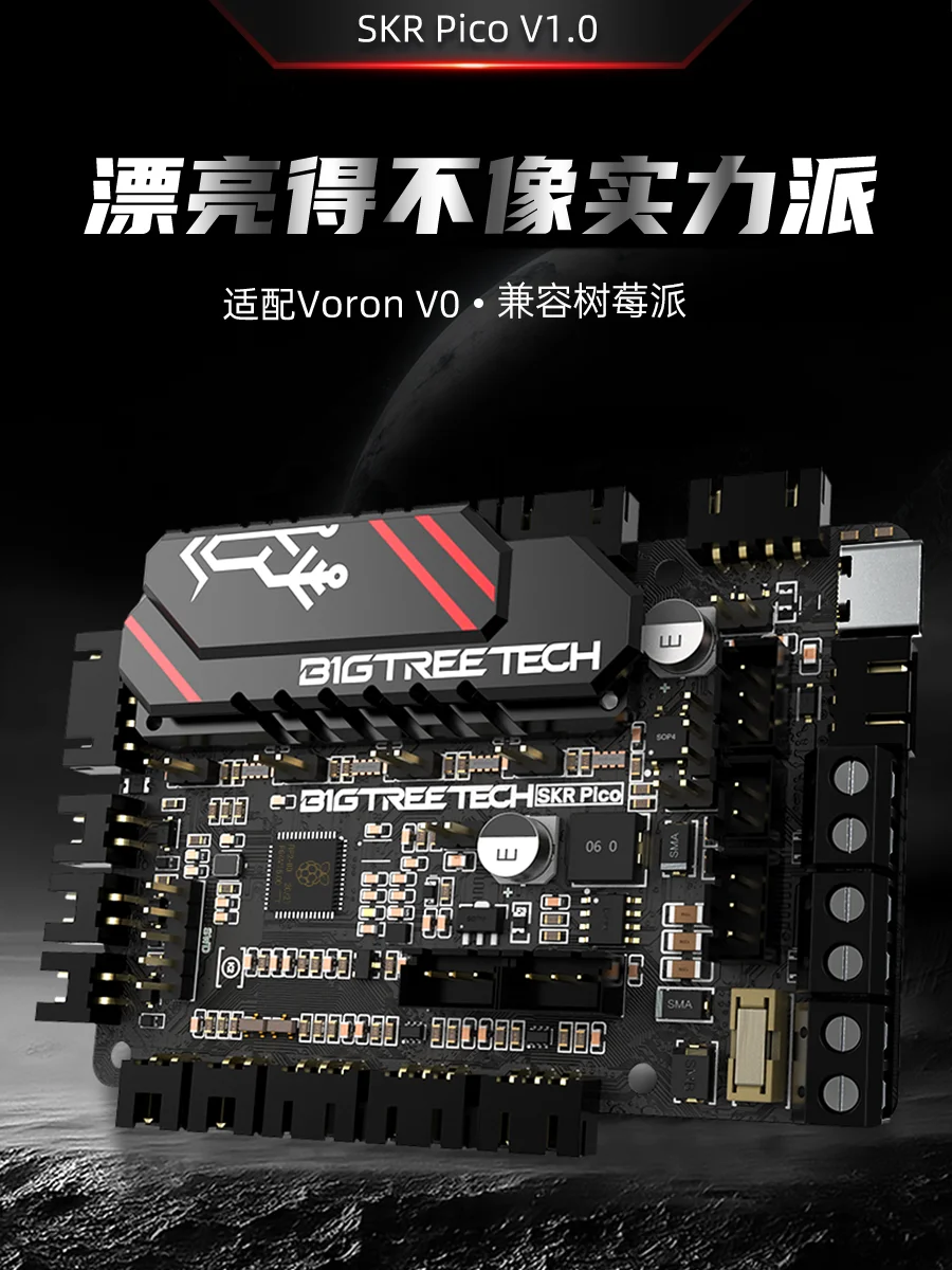 

BIGTREETECH SKR PICO V1.0 3D Printer Motherboard VORON 0 Raspberry Pi Control Board DIY