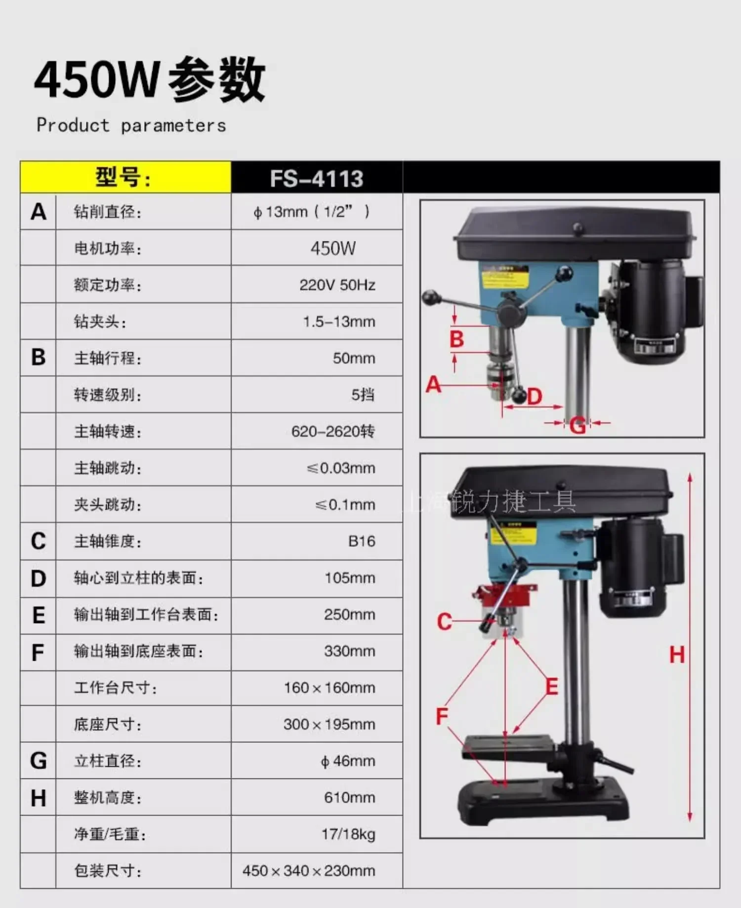 220V Multifunctional Small Milling Machine 16mm Industrial Grade High-precision Desktop 450W with 3-inch Flat Pliers Bench Drill 4