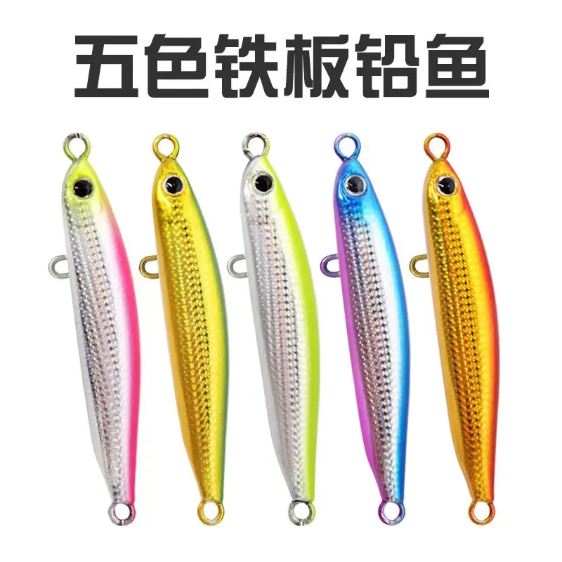 

Свинцовая железная пластина для рыбы, 5 цветов, железная пластина 10 г-80 г с покрытием, слот для крови, три крючка