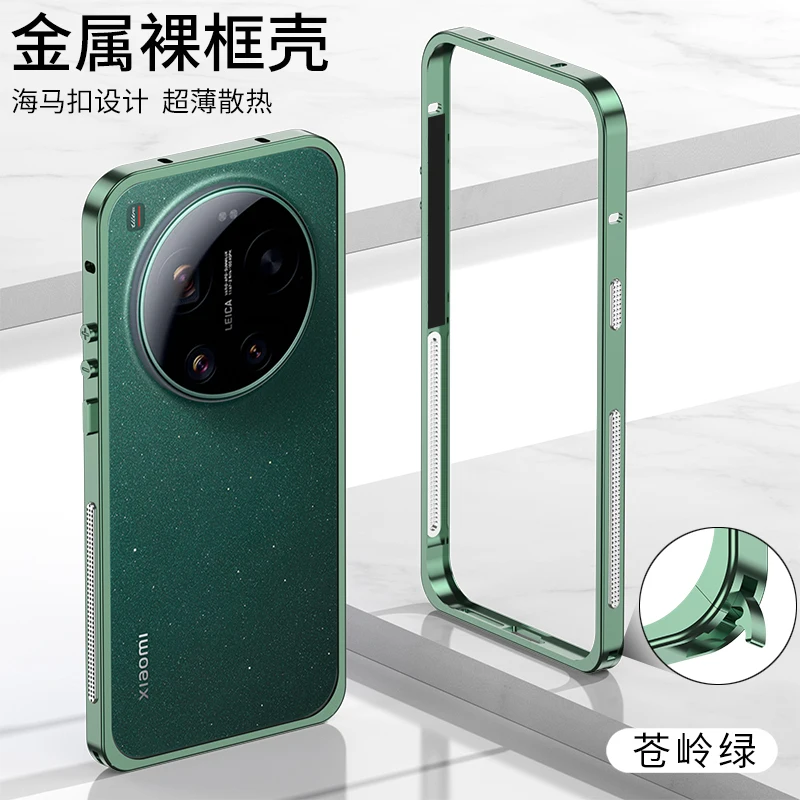 Premium Aluminum Alloy Heat-Dissipating Metal Frame Case
