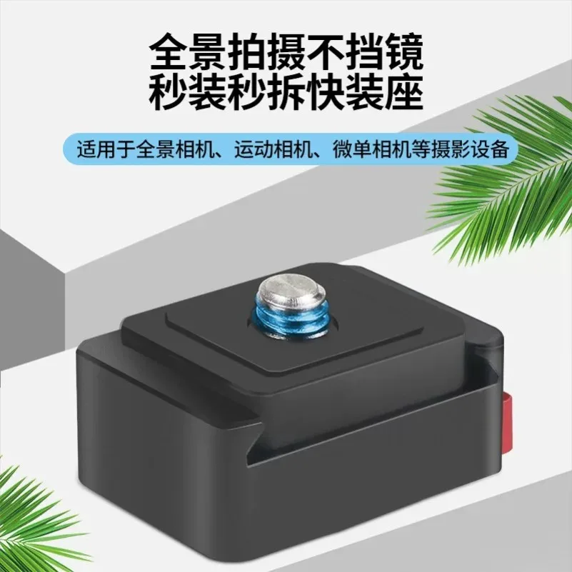 액션 카메라 퀵 릴리스 베이스 InstaX5/GoPro13/OSMO360/DJI Action5Pro에 적합 퀵 릴리스 보드 베이스 브래킷