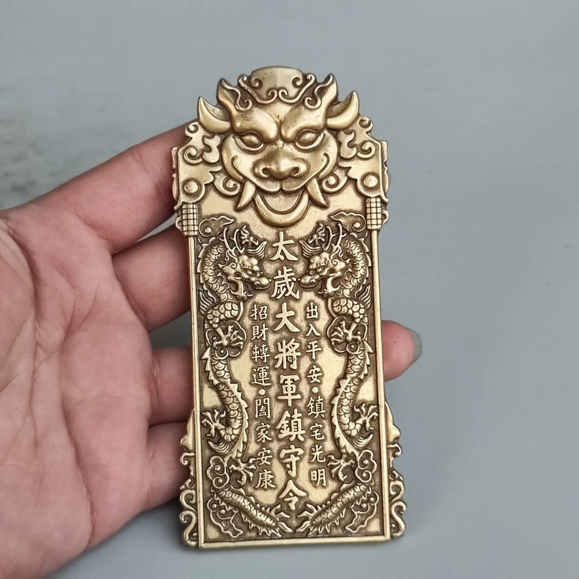 

Brass animal head Tai Sui general token heavenly god blesses the people bronze token pendant ornaments collection