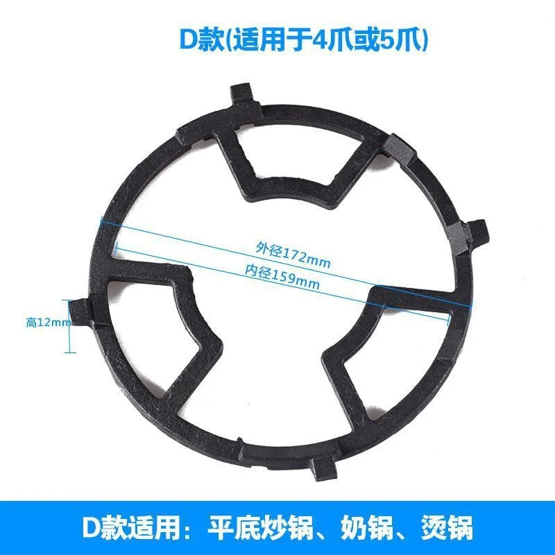 Gas stove support, gas stove frame, cast iron auxiliary anti-skid sub frame, gas accessories