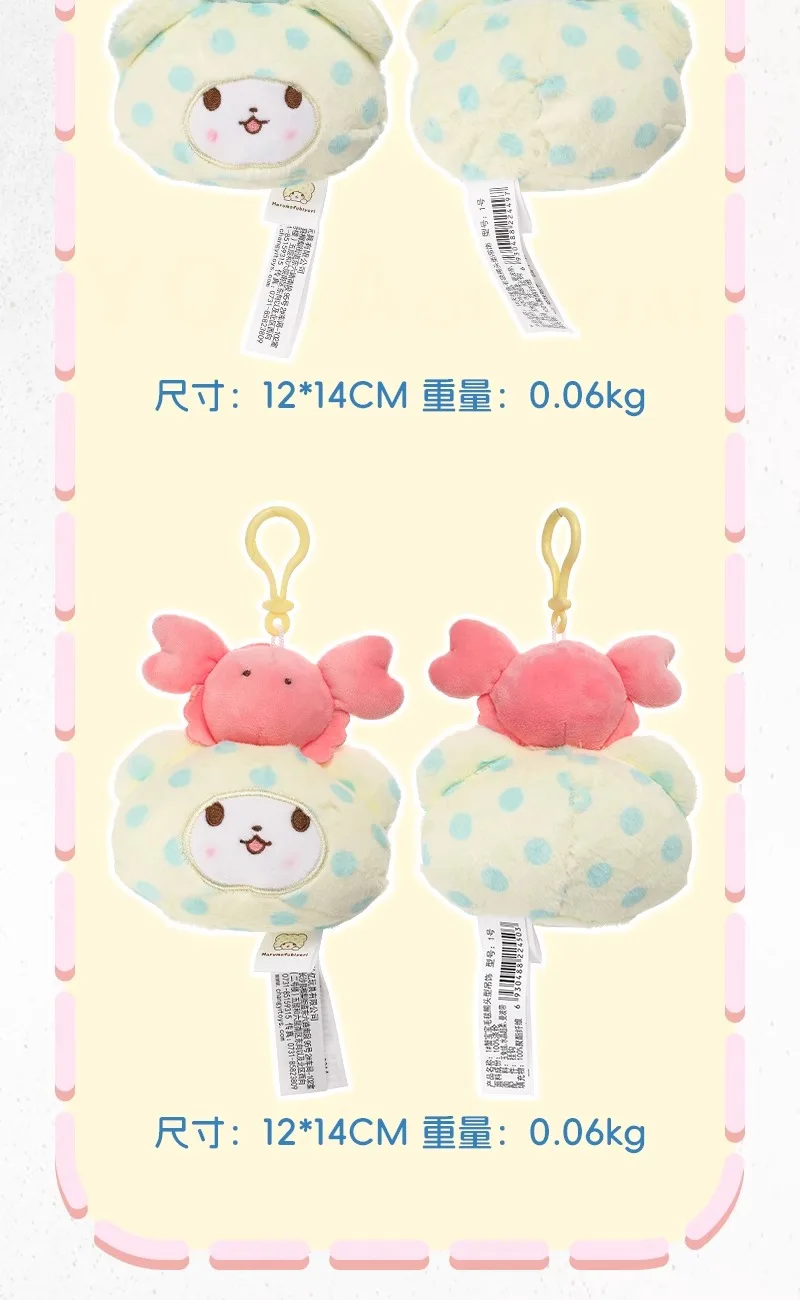 Echte Sanrio Marumofubiyori Bär Cinnamoroll Plüsch Spielzeug Schlüsselbund Kawaii Kleine Anhänger Schlüsselring Kinder Stofftiere Geburtstag Geschenke – Detail 4