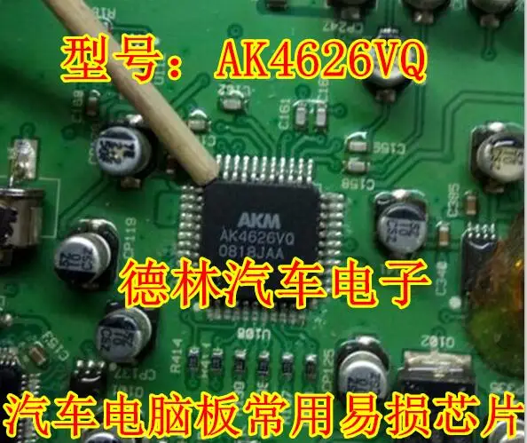 

Бесплатная доставка AK4626VQ 10 шт.
