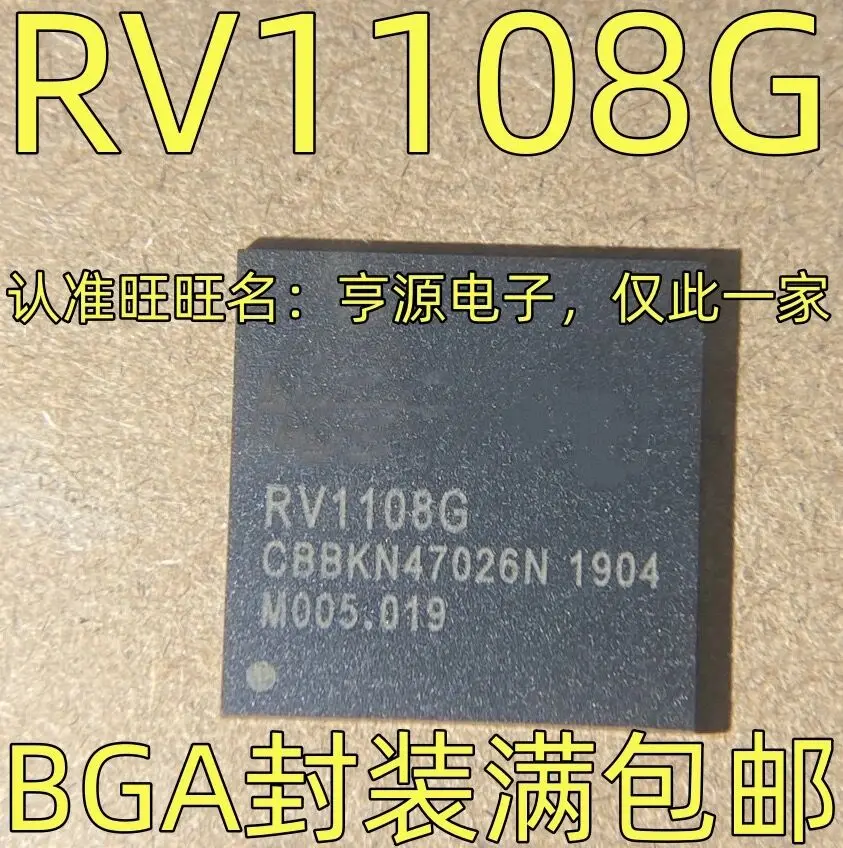 

1-5 шт./RV1108G RV1108 BGA