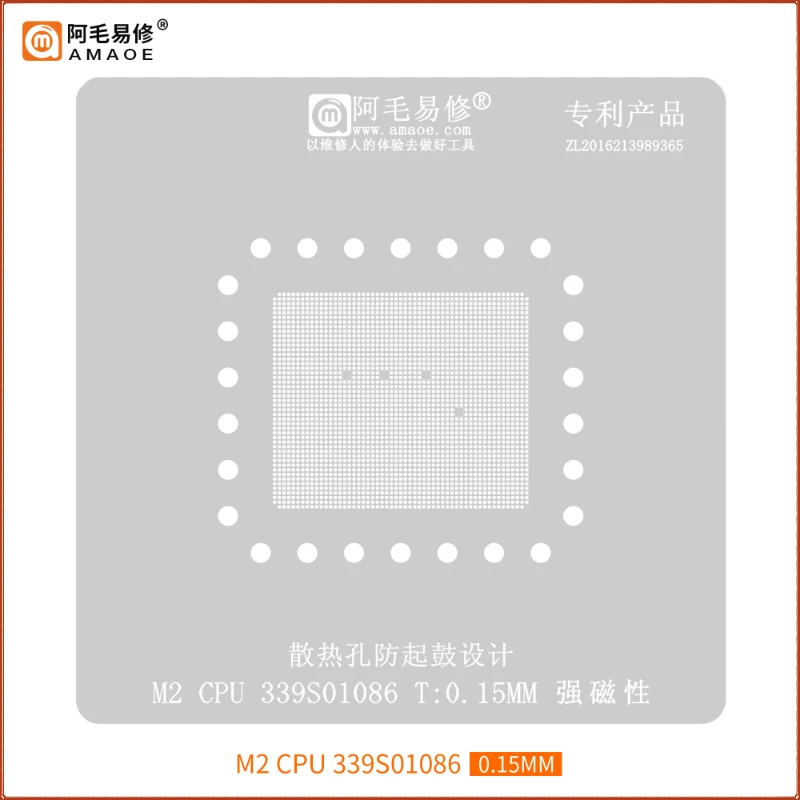 

Amaoe MAC iPadPro BGA трафарет для реболлинга для MACBOOK Pro M2 CPU 339S01086 T = 0,15 мм чип Оловянная сетка для растений