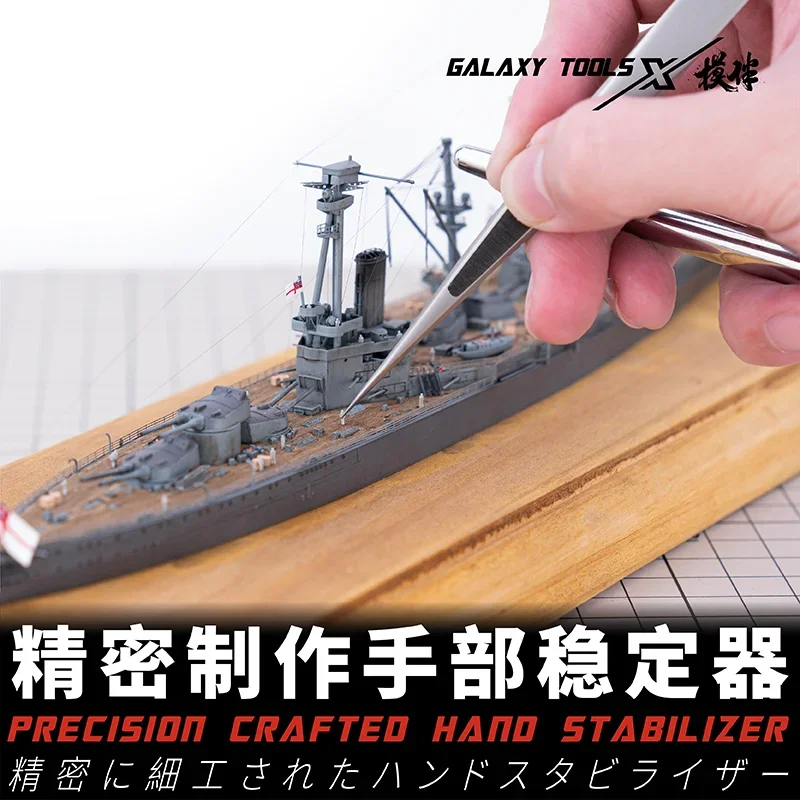 Galaxy T13B01 Metal Precision Crafted Hand Stabilizer Model Making Tools Craft Tool for Model Hobby Tools DIY Accessories model tools