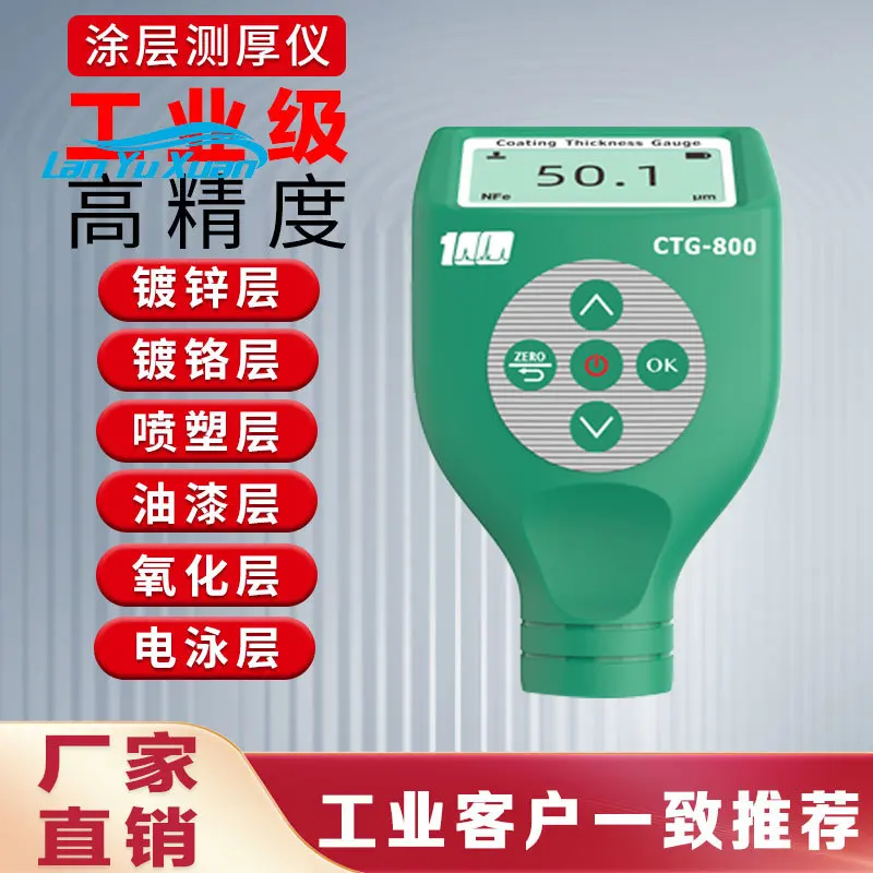 

Coating Thickness Gauge Electrophoresis Anti-corrosion Coating Paint Surface Detection Galvanized Chromium