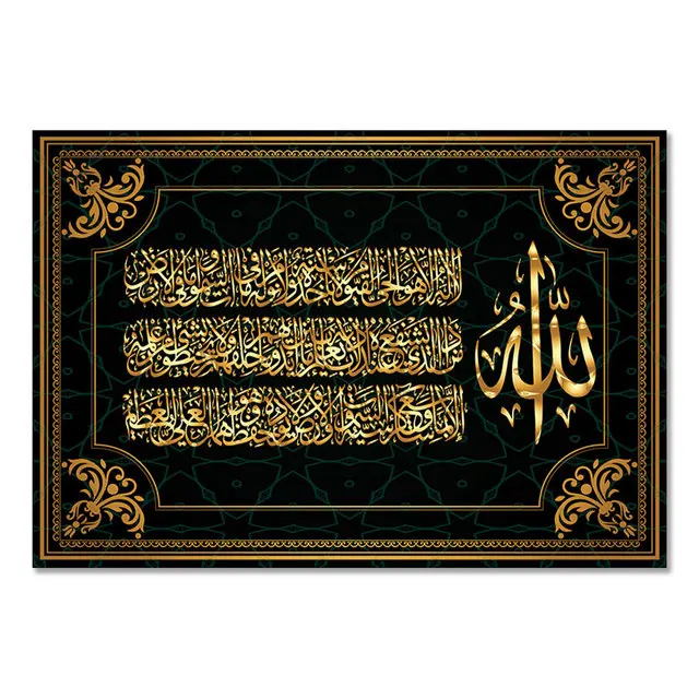 KAPOHU Ayat Ul Kursi Islamique Coran Mur Art Toile Peinture Musulman Arabe Calligraphie Grand Bleu Affiches Et Gravures Mosquée Décoration de La Maison(40x60cm Avec cadre KAPOHU Ayat Ul Kursi Islamique Coran Mur Art Toile Peinture Musulman Arabe Calligraphie Grand Bleu Affiches Et Gravures Mosquée Décoration de La Maison(40x60cm Avec cadre