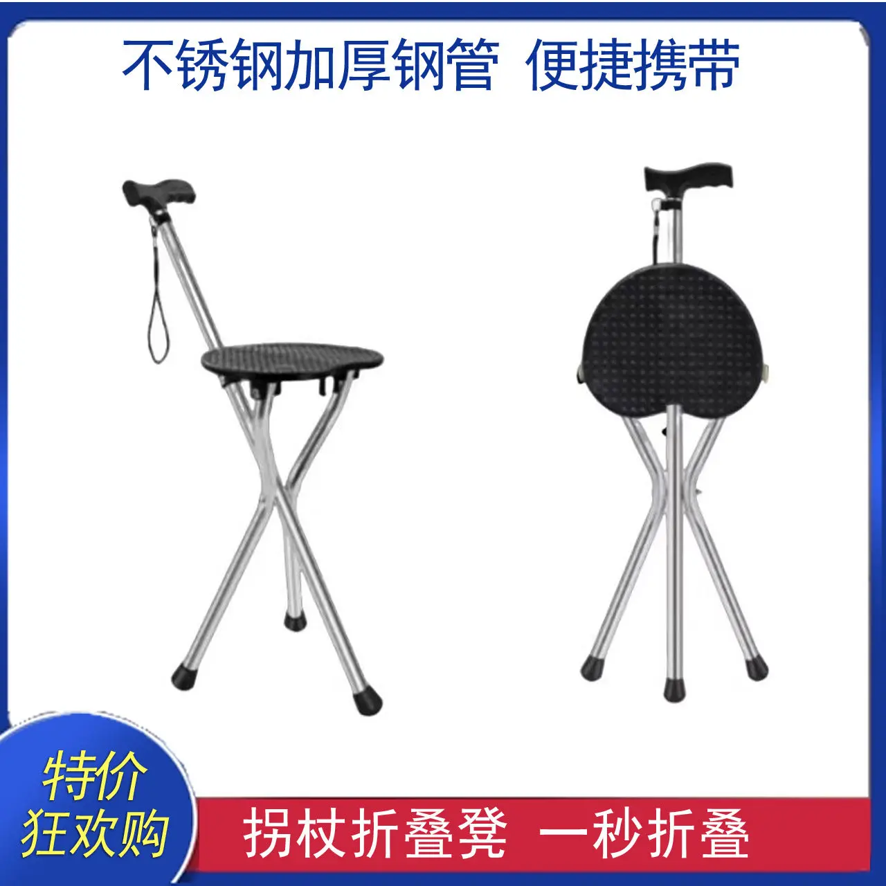 3 Leg Folding Cane Stool for Elderly, Portable Walking Stick with Seat, Anti-Slip Lightweight Chair for Seniors Outdoor