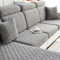 1pc Geometric Jacquard Stretchy Sofa Seat Cover, ModernPlain Color Sofa Cushion Cover For Living Room