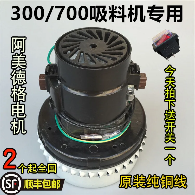 300 g vacuum suction machine automatic feeding machine, 700 g carbon brush type motor pump material injection molding machine fish pond aerator impeller type large surge aerator pump aeration type oxygen production and breeding high power automatic float