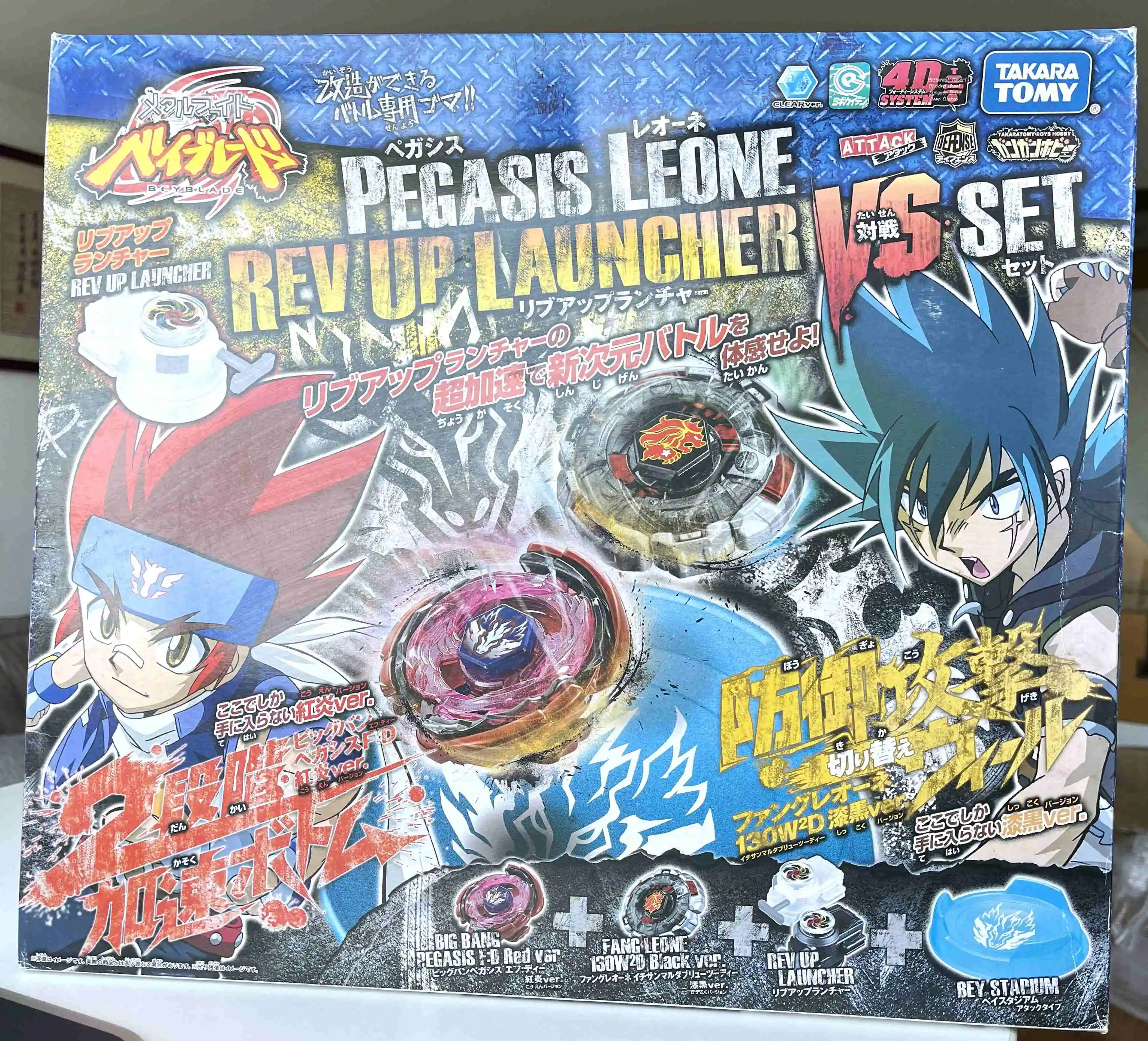 Beyblade REV UP Launcher OVP UNGEÖFFNET | Kaufen auf