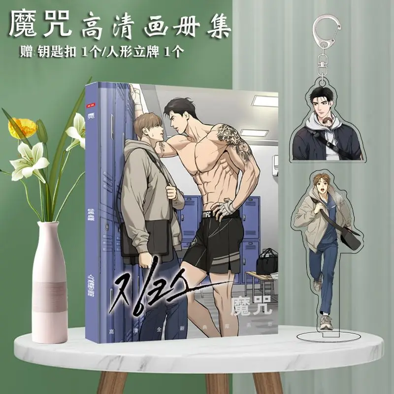 

Корейский комикс Книга волшебное заклинание Zhou Jae-kyung Jindan периферийная Фотокнига HD постер Фотокарта наклейка плакаты значок фоторамка