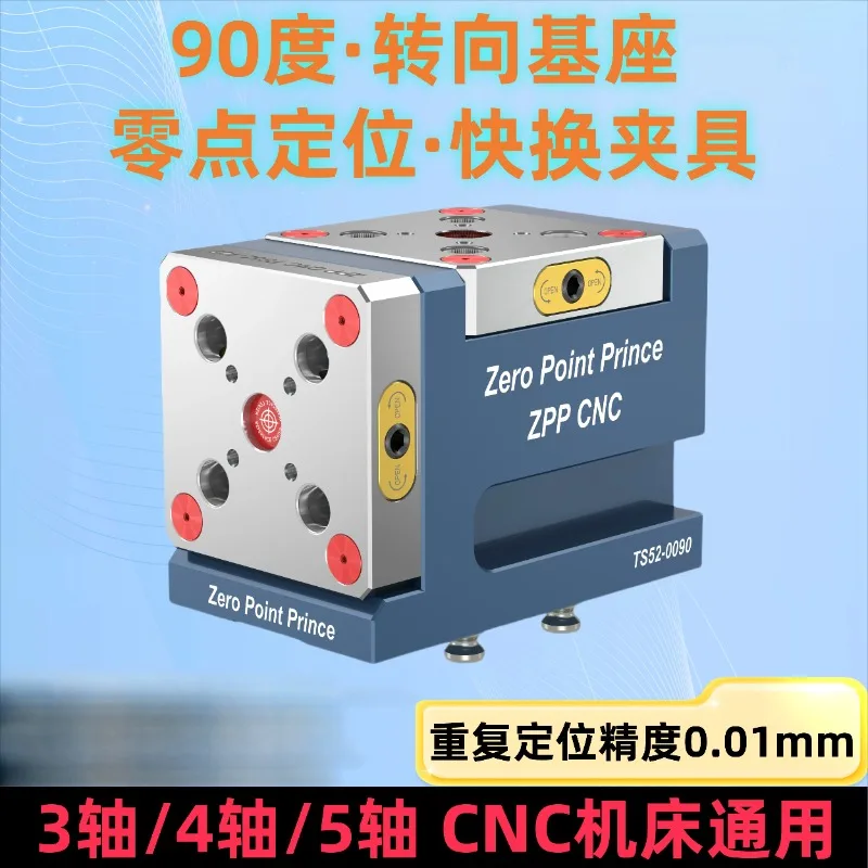Zero point positioning quick change fixture CNC four-axis five