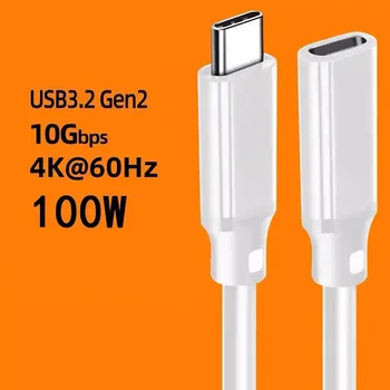 White USB3.1 type-c male to female extension spring wire extension line 4K 60Hz elbow data cable extension line 1