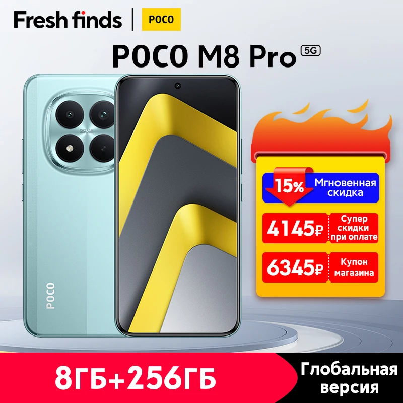 世界初公開】POCO M8 Pro 5Gスマートフォン グローバル版 Snapdragon