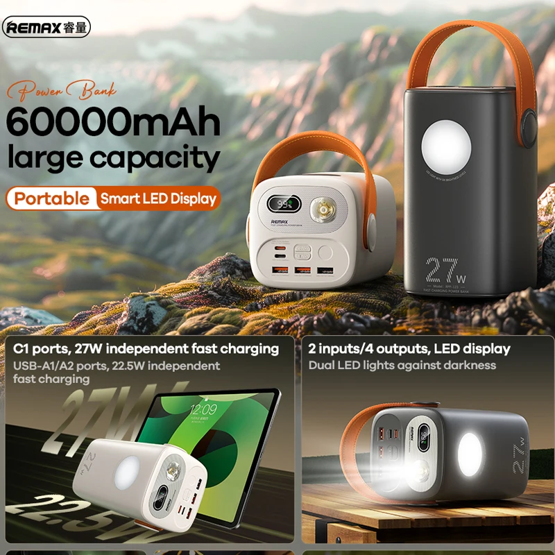 ريماكس باور بانك 80000mAh شحن سريع