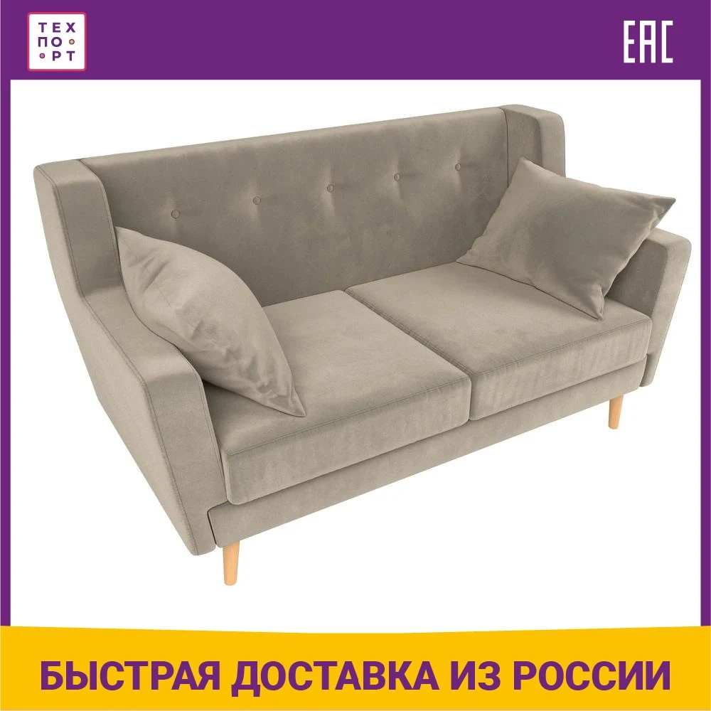 Кухонный прямой диван АртМебель Брайтон 2-х местный микровельвет |