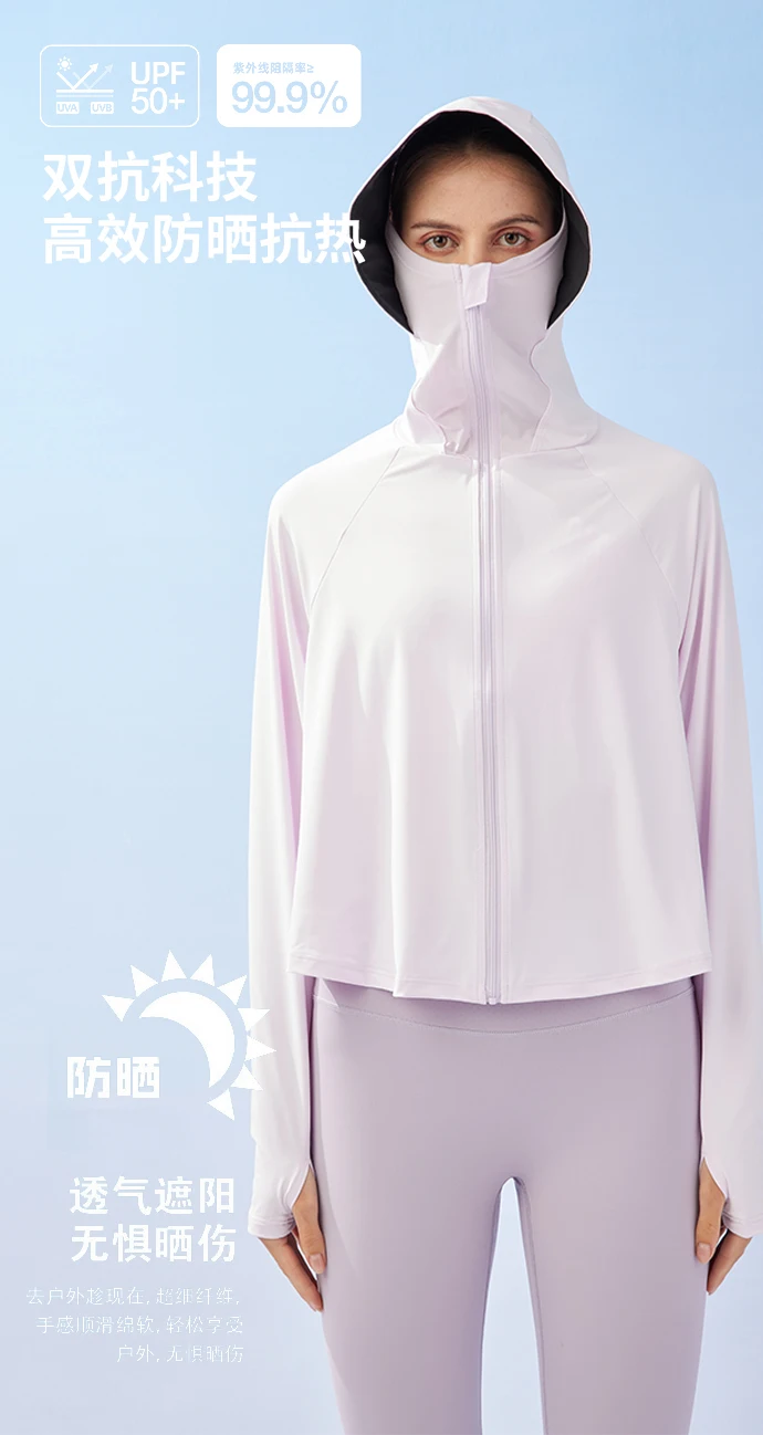 

Men's and women's waterproof hooded jacket, ice silk sunscreen suit, solid color ultra-thin breathable outdoor summer