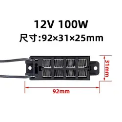 Enhanced Portable Automatic Air Heater with PTC Insulation (12v  100w)