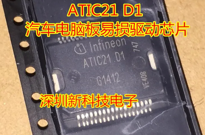 

Free shipping A2C57077 ATIC21D1 5PCS Please leave a comment