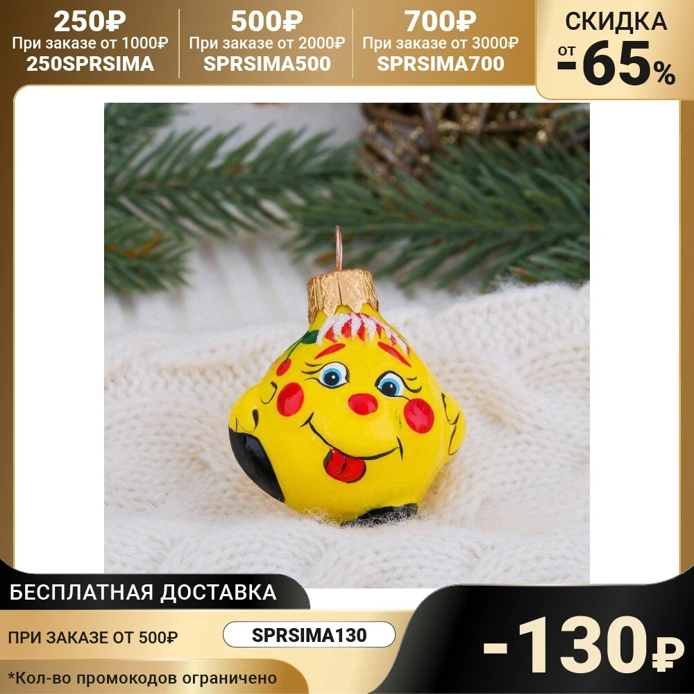 Christmas tree decoration &quotKolobok&quot 4521486 Decoration Pendant Drop Ornaments Festive Party Supplies Home Garden | Дом и сад