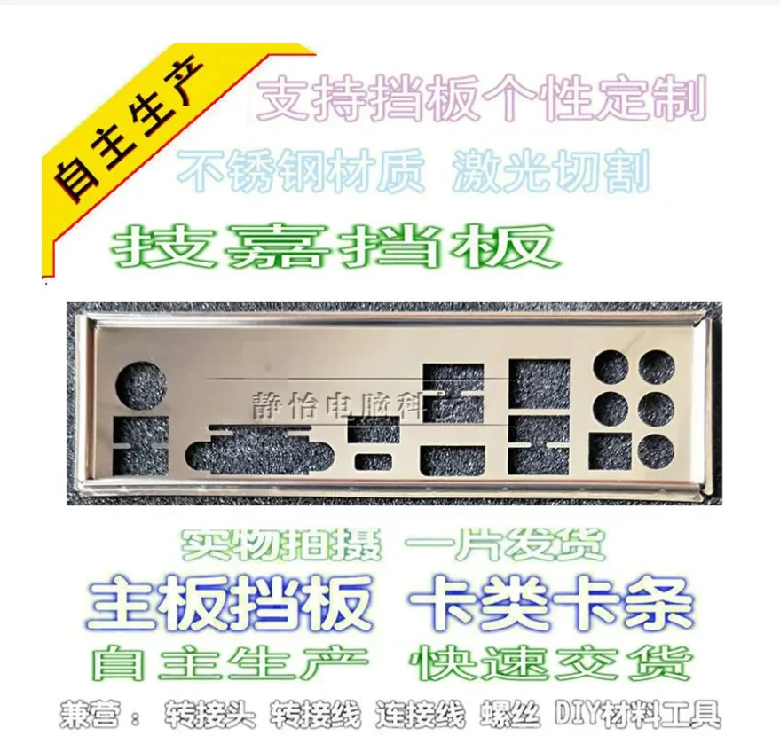 Io I/O Shield Piastra Posteriore Piastra Posteriore Staffa Blende Per Gigabyte Z370 Aorus Ultra Gaming