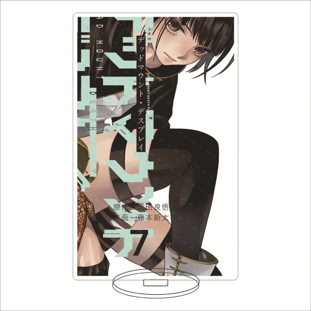 DEAD MOUNT DEATH PLAY Acrylic Stand Sakiyama Misaki Shinoyama