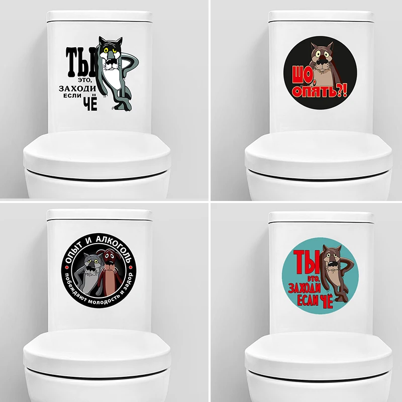 T415# Russian Cartoon Wolf Wall Sticker Bathroom Toilet Decor Living Room Cabinet Refrigerator Home
