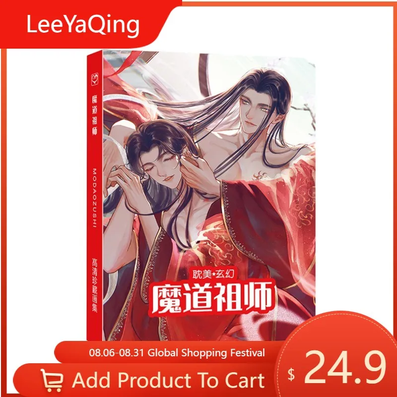 

Книга для рисования МО дао ЦЗУ ши из китайского аниме лимитированный выпуск коллекционный альбом картины аниме фотоальбом