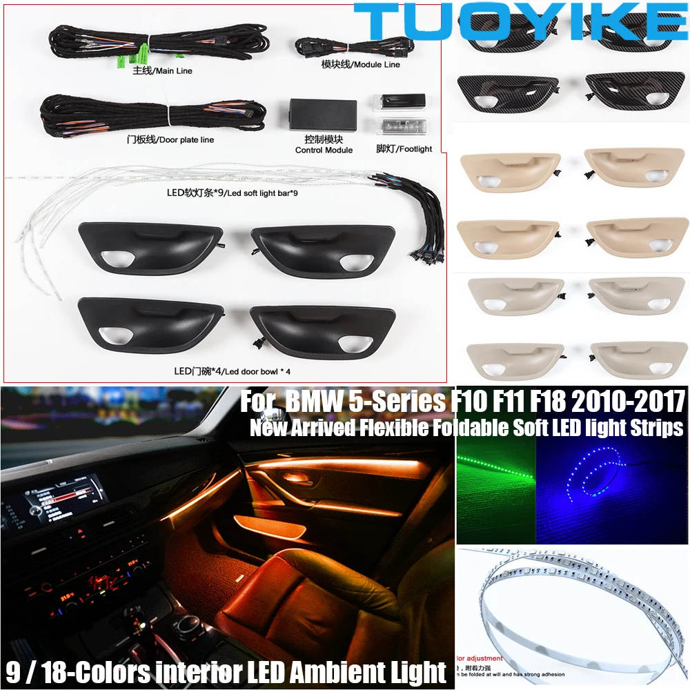 인테리어 LED 앰비언트 라이트, 접이식 유연한 소프트 스트립 분위기 장식, BMW 5 F10 F11 F18 2010-17, 9 색, 18 색, 신제품