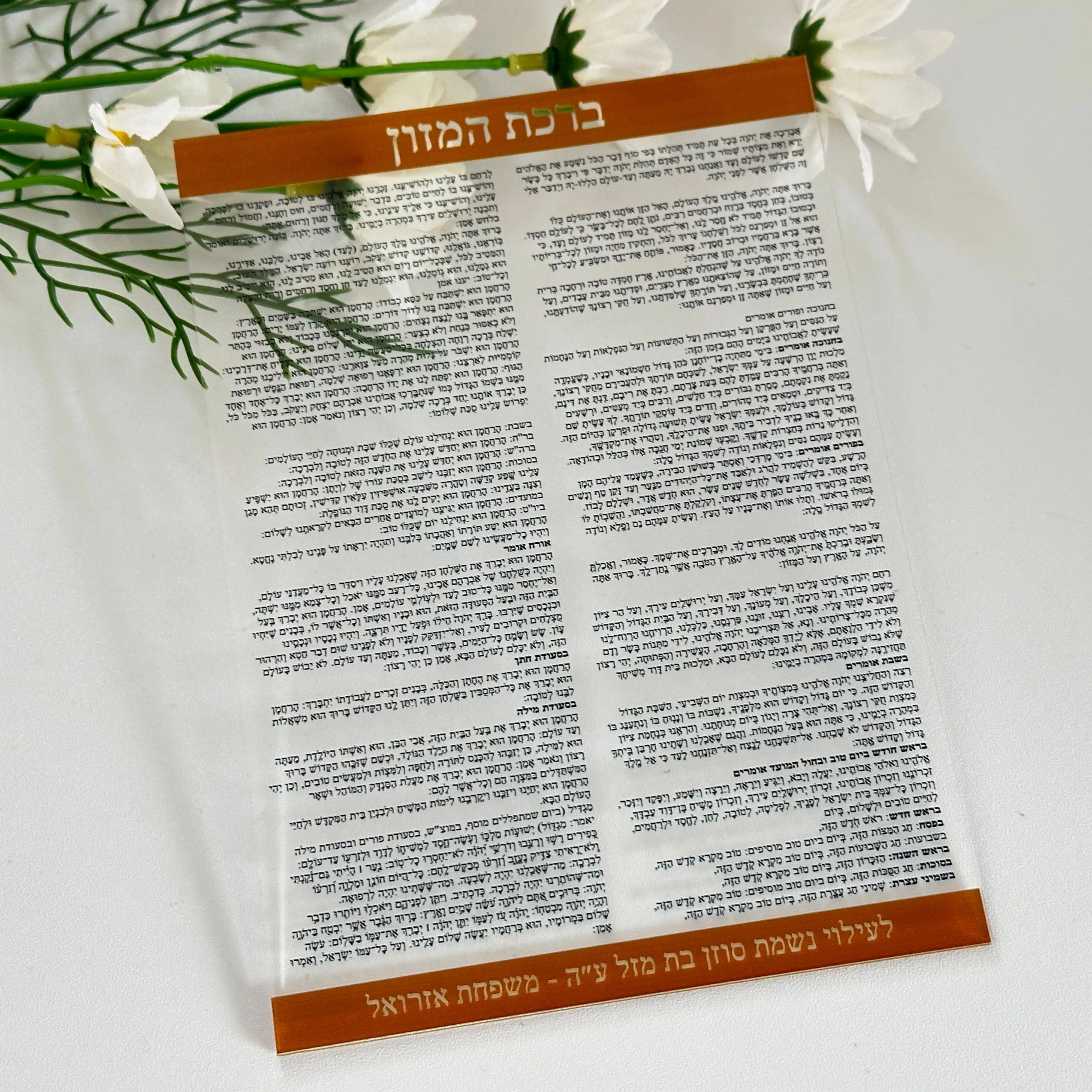 

Custom 10pcs Transparent Hebrew Prayer Invitation,Gift Party Favor Decoration,Blessing Invite