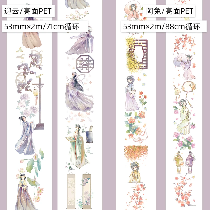 

2meter X 2roll Set Chinese Ancient Cute Girl PET Tape Decoration Sticker