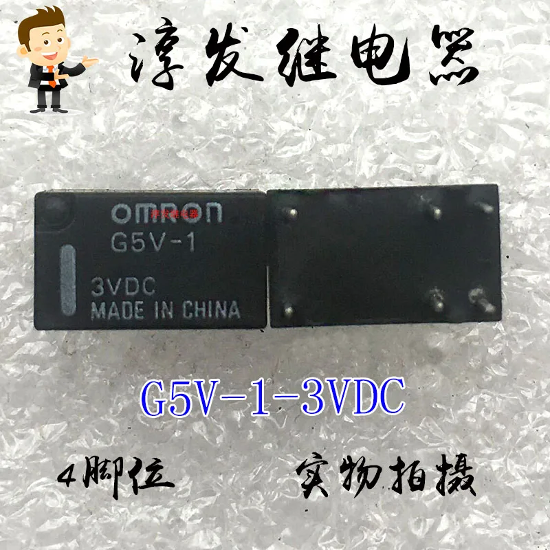

Free shipping G5V-1-3VDC 6 1A 3V 10pcs Please leave a message