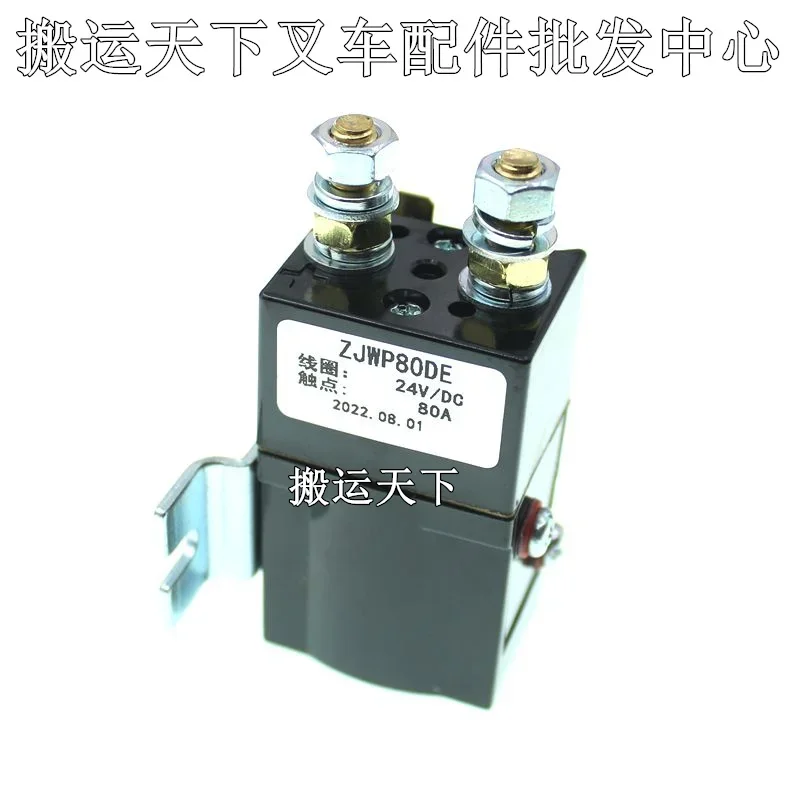 

ZJWP80DE-24V Nori Tiangang 15 контактор Электрический вилочный погрузчик