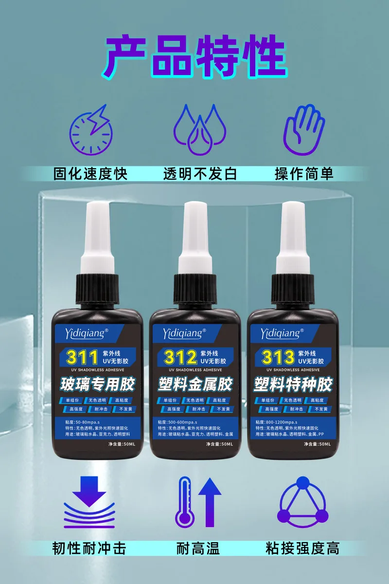 주얼리 제작용 UV 송진 접착제, 투명 하드 에폭시 송진 접착제, 유리, 금속, 목재, DIY 공예 아트 아크릴 장식, 50ml