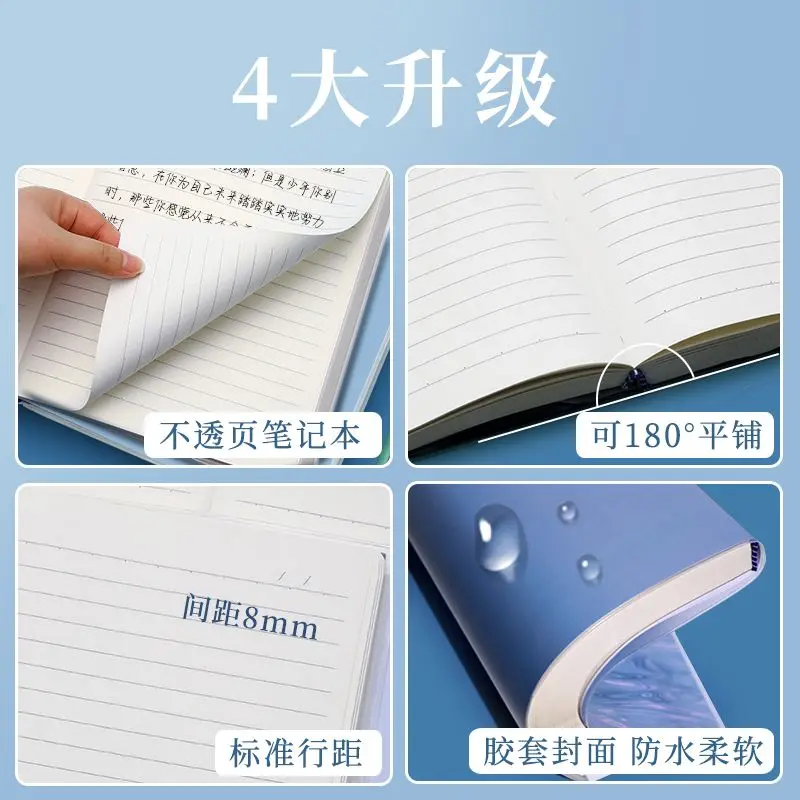 A4 skin-sensitive rubber sleeve extra thick notebook B5 rubber sleeve notepad simple horizontal line diary notebook whiteboard notebook