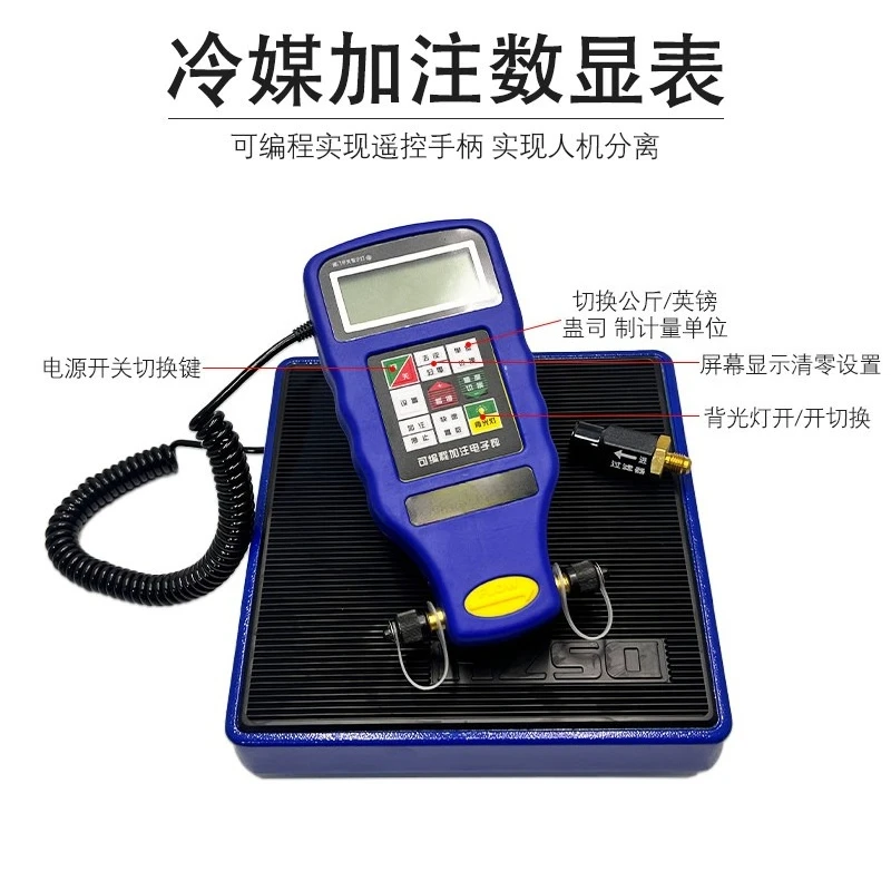 다성 RCS-7040 냉매 무선 전자저울 자동 프로그래밍, 고정밀 냉매 불화물 저울 충전
