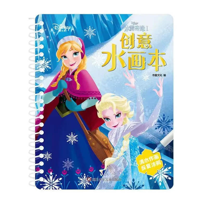 Disney girls frozen magic water book Drawing Toys boys cars Magic Water Birthday Present Book gift learning toys 4