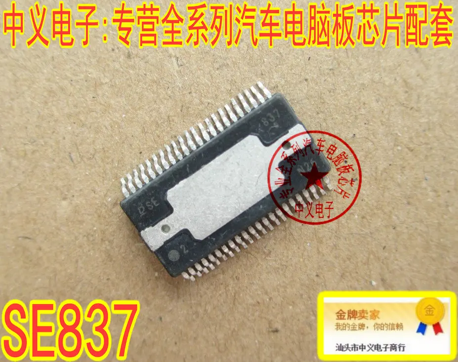 

SE837 New and Fast Shipping