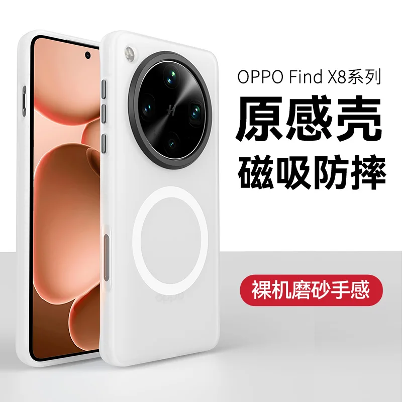 Luxury Matte Skin Feel Magsafe Magnet Shockproof Phone Case