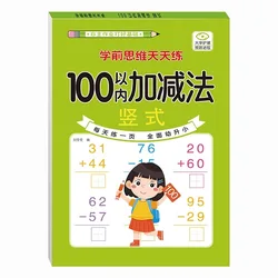 Children's Math Activity Workbook: Fun and Engaging Exercises (0 - 100 Arithmetic b)
